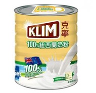 Costco好市多「線上」代購《KLIM 克寧紐西蘭全脂奶粉 2.5公斤》#130352