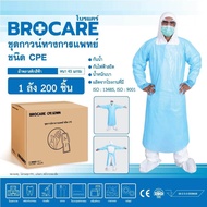 ชุด​​cpe✅ถูกที่สุด💢ชุดคลุม​ป้องกัน​เชื้อโรค 🇹🇭 CPE isolation gown