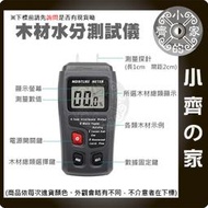 MT-10 數位電子式 木質 木材 藥材 中藥 紙張 箱子 紙箱 水份儀 水分儀 水分計 含水量測試 測量器-小齊的家