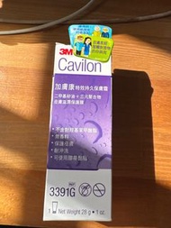 3M Cavilon 保膚霜（28g)