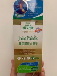 素食葡萄糖胺及薑黃素-薑活關節止痛妥 (60粒) Joint Painfix (60 Capsules)