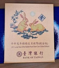 JA352 民國100年台灣銀行發行 兔年2011年精鑄生肖套幣銀幣999 一英兩 吐瓦魯幣2元  (鍍金版)