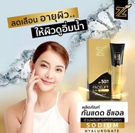 ครีมกันแดดZL กันแดดผสมรองพื้น ผสมไฮยาลูรอนและคอลลาเจนบำรุงผิวทั้งกันแดดและบำรุงผิว กันเหงื่อ กันน้ำ