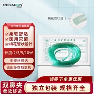 伟康吸氧管2\\/3\\/5\\/10米氧气管双鼻式输氧管鼻氧管医用制氧机伟康医疗连接管 10米 鼻氧管（5支）