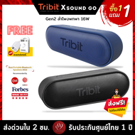 🇹🇭แถมฟรี! อะแดปเตอร์ ประกันศูนย์ไทย1ปี ลำโพงบลูทูธ Tribit XSound Go Gen2 ลำโพงไร้สาย  BTS20C Bluetooth speaker ลำโพง by 89wireless