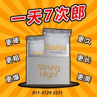 【GOLD PLUS】【防早泄 耐久王】【男人救星】 【WEI哥】