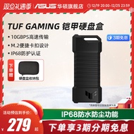 ASUS TUF Gaming Armor Movable Solid State Hard-Disk Cartridge SSD External Rog Laptop Desktop Computer