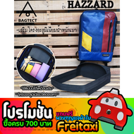 [พร้อมส่ง] ดันทรงกระเป๋าFreitag รุ่น HAZZARD (F306) แบบเต็มใบ [❌ไม่รวมกระเป๋า❌]