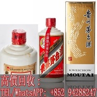 【文苑閣】全港澳上門高價收購 貴州茅台 2011年產 飛天牌 貴州茅台酒 Kweichow Flying Fairy Moutai 2011