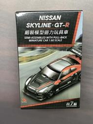【全新】7-11 NISSAN SKYLINE GT-R 組裝模型迴力玩具車 1:60