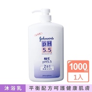 【Johnsons嬌生 】pH5.5 沐浴乳1000mlx4入組-多款任選(pH5.5 沐浴乳/pH5.5潤膚沐浴乳2合1)