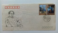 毛澤東同志誕生100周年（1993-17J）絲綢封一個（福建省郵票公司封），封身有微黃