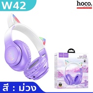 HOCO W42 หูฟังหูแมว แต่งไฟ LED สุดน่ารัก หูฟังบลูทูธเฮดโฟน BT 5.3 รองรับสาย AUX / TF Card คุณภาพเสีย