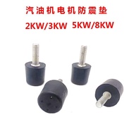 Gasoline Pump Generator Accessories 170F7/10/13cm Cushioning Ball 3/5/8KW Anti-Vibration Foot Rack S