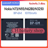 แบตเตอรี่ แท้ Nokia N73/N93/N6280/N3250 battery แบต BP-6M 1070mAh รับประกัน 3 เดือน