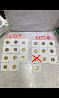 1978年/1979年香港一亳硬幣（3169 3168 3163 3167 3166 3162 3165 3164 3161 3160 3159 2467 2464 9515 2465 2466 95