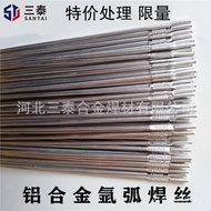 Aluminum Welding Wire ER1100 Welding Wire ER1100 Welding Wire Pure Aluminum Aluminum Magnesium ER535