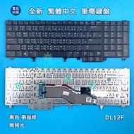 【漾屏屋】戴爾 DELL Latitude E5520 E5530 E6520 E6530 E6540 筆電 鍵盤