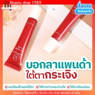 วานีก้า อายครีม ครีมทารอบดวงตาทับทิมเกาหลี โดสแดง vanekaa perfect red Eye Cream 20G