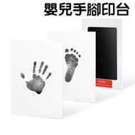 嬰兒手足印手腳印台寶寶手腳印免洗印油不用洗手腳 初生嬰兒紀念手腳印泥套