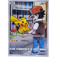 Red’s Pikachu – CSM2aC-153 | CHR | S-Chinese Sun & Moon | Character Rare Holo