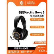 steelseries/赛睿Arctis Nova3寒冰游戏耳机电竞头戴耳麦降噪幻彩steelseries/Cyrus A20260716