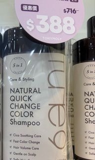 全新未開封～TonyMoly Tune9 Natural Quick Change Color Shampoo～自然速染洗頭水一支