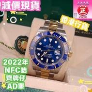126613LB #126613 Submariner 藍水鬼 41MM  金鋼藍 
(99%新 2022年 現貨 )