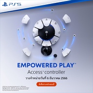 [ศูนย์ไทย] PlayStaton : PlayStation 5 Access Controller