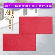 15OF Embossed Floor Mold Concrete Embossed Stamping Stamping Mold Floor Mold 30 * 60 Sides Embossed 