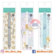 日本直送🇯🇵現貨🛍日本San-x 鬆弛熊 Zebra bLen 3C 0.7mm 3色圓珠筆