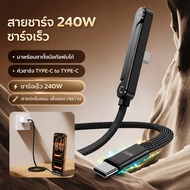 240W 6A USB-Type-C to Type-C 1.5M Charging Cable, Extra Fast Charging, 90° Angled Head, with Foldabl
