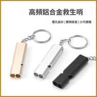 Dual-Hole High-Frequency Outdoor Survival Whistle [Camping Emergency] Survival Whistle Emergency Sel