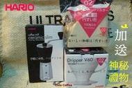 HARIO 1-4人份 陶瓷滴漏濾杯+mss-1b磨豆機+100入專用無漂白漏紙+送手沖必備神秘禮物~可自取~