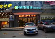 城市便捷武漢東湖風景區歡樂谷店 (City Comfort Inn Wuhan East Lake Scenic Area Happy Valley)