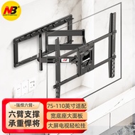 NB SP5（75-110Inch）TV Bracket Wall-Mounted Telescopic Rack TV Long Arm Universal Hanger Rotate TV Stand Suitable for Xiaomi Huawei Sony