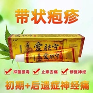 Sequelae neuralgia, snakebite ointment, herpes zoster apronin ointment, cream for 7后遗症神经痛蛇盘疮膏带状疱疹爱肤宁