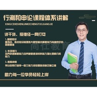 2023 Qinghai Provincial Civil Servant Exam Online Course Video Exam Exam Application Pen Exam Traini