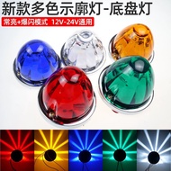 12V24V Watermelon Light Cone Dome Light Indoor Ambient Light Truck Side Light Indicator Light Side L