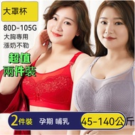 [Free Extension Buckle Nursing Bra] 2-Piece Set Second Open Front Bra Lace Maternity Anti-Sagging Ga