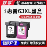 Suitable for HP-63XL Ink Cartridge hp3630 3830 4520 4650 Black Color F6U61A Printer Ink Cartridge