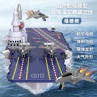 Cm Large Size Fujian No. Aircraft Carrier Toy Ejection Aircraft Carrier Model Finished Product Nucle