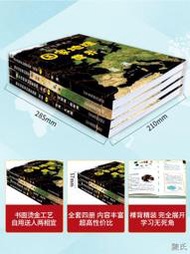 【陈氏】【薇婭tui薦】北斗童書藏在地圖裡的國家地理世界全4冊兒童自然地理科普百科全書認識宇宙中學地理科普送地圖AR軟件