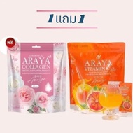 (1แถม1)Araya Collagen ผลิตภัณฑ์เสริมอาหาร /2ห่อ บรรจุ 60ซอง  มีตัวเลือก