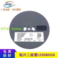LRC/樂山 原裝 TVS二極管 LESD8D55G SOD-882 防靜電保護 10K/盤