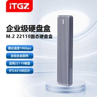 ITGZ 22110 Box Solid State Mobile M.2 External Box 9210B Dual Protocol nvme/sata Computer