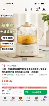 全新 小熊牌 養生壺 1L