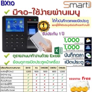 HIP CMi686 เครื่องสแกนลายนิ้วมือเพื่อบันทึกเวลา เครื่องแสกนนิ้วใช้แทนเครื่องตอกบัตร แถมฟรี คู่มือการใช้งานภาษาไทย แถมฟรี โซร่าเซลล์ มูลค่า 600 บาท