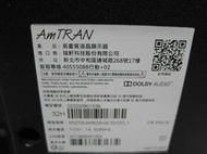 AmTRAN  彩色液晶顯示器  32H2D-1  &lt; 二手故障品 &gt;   請自取