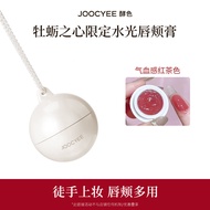 Joocyee Oyster Heart Lip Cheek Cream ลิปสติกและอายแชโดว์แบบมีน้ำเงินสด ผลิตภัณฑ์เสริมความงามจากจีน ส